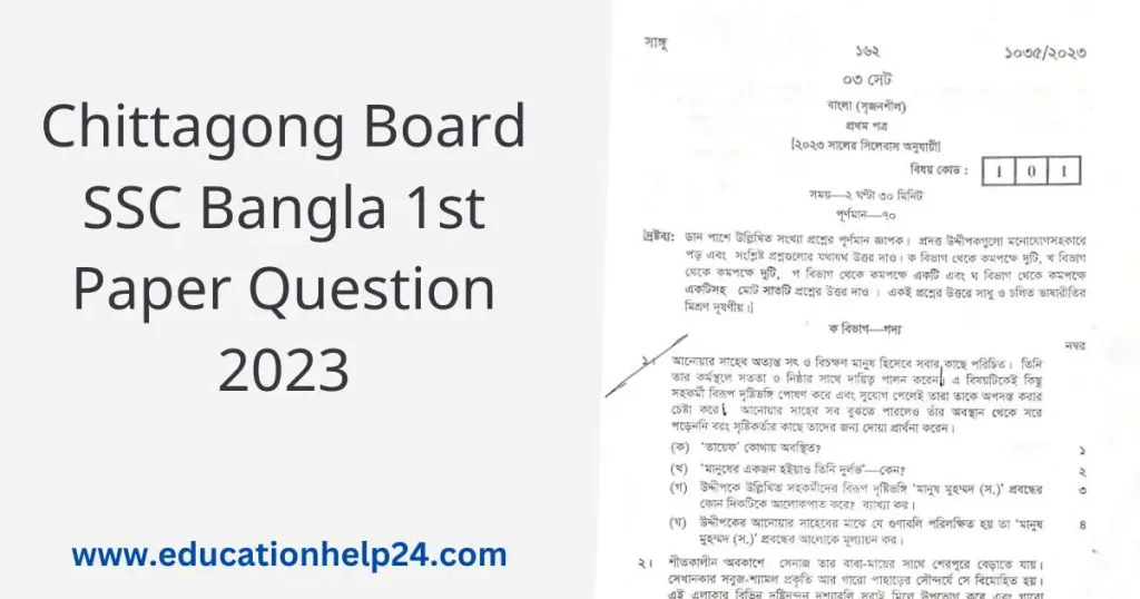 Chittagong Board SSC Bangla 1st Paper Question 2023