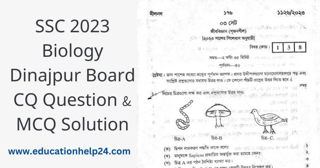 SSC 2023 Biology Dinajpur Board CQ Question & MCQ Solution
