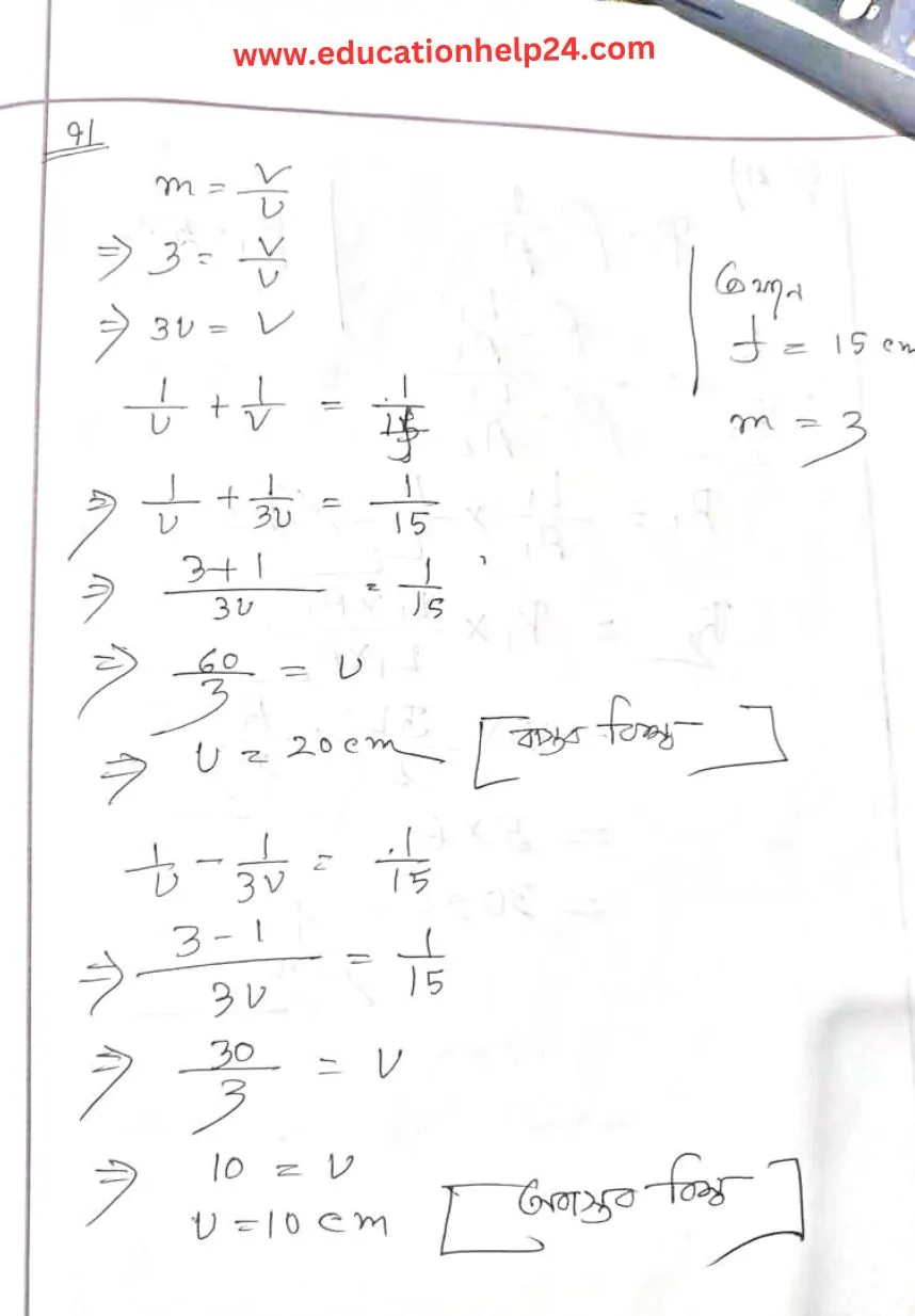 SSC 2023 Physics CQ Solve Rajshahi Board 3