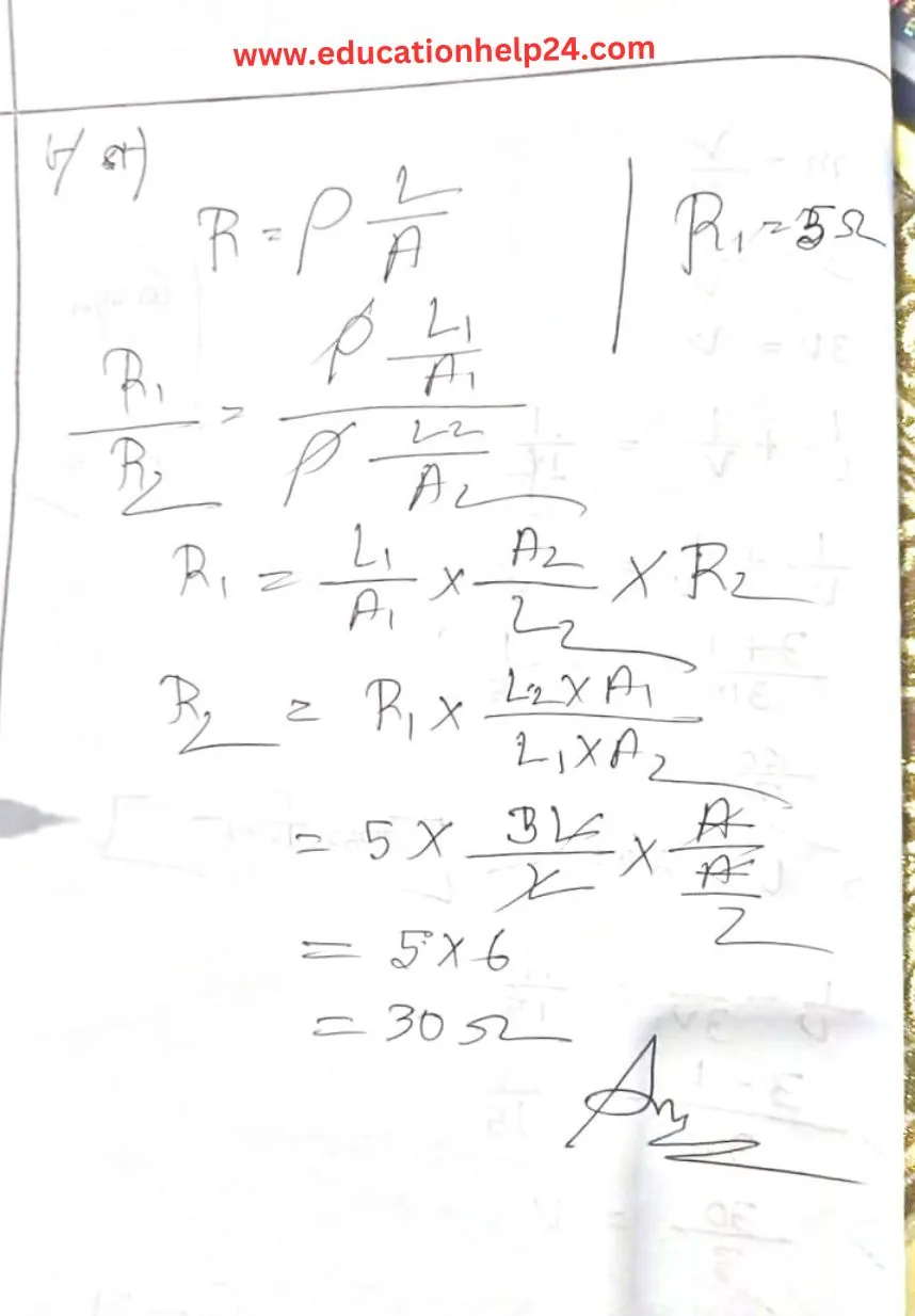SSC 2023 Physics CQ Solve Rajshahi Board 4