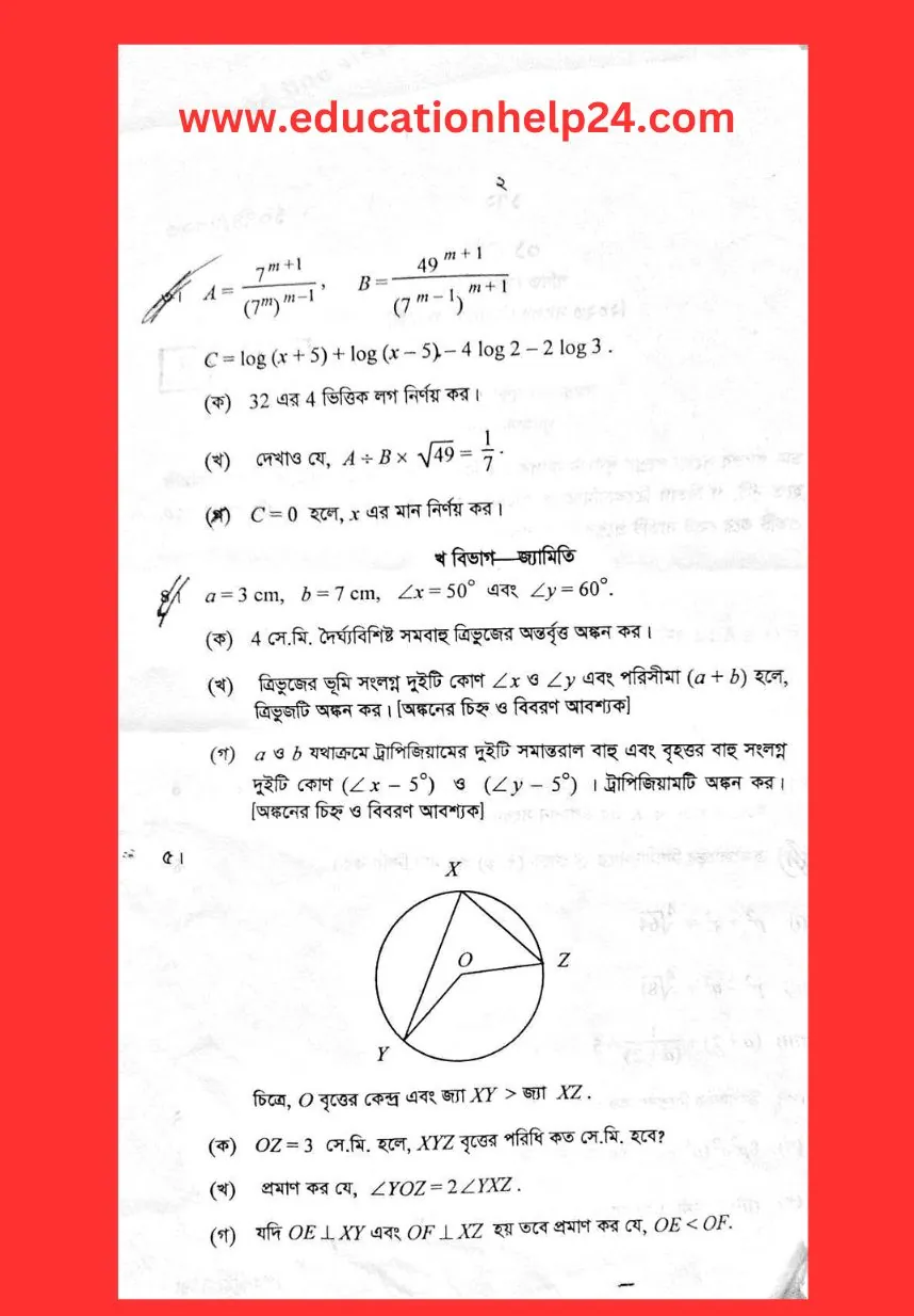 SSC Math Question 2023 Jessore Board 1