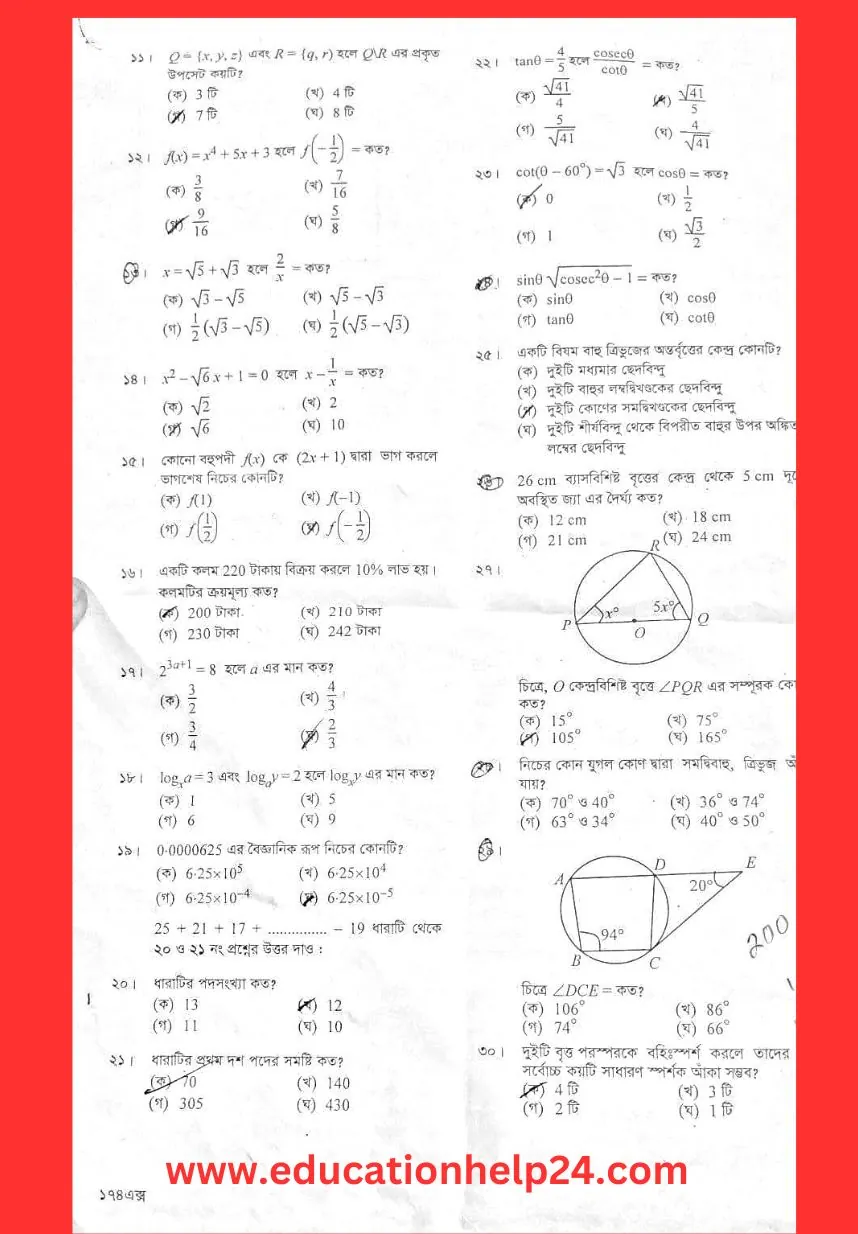 SSC Mathematics MCQ Question Paper 2023 Jessore Board