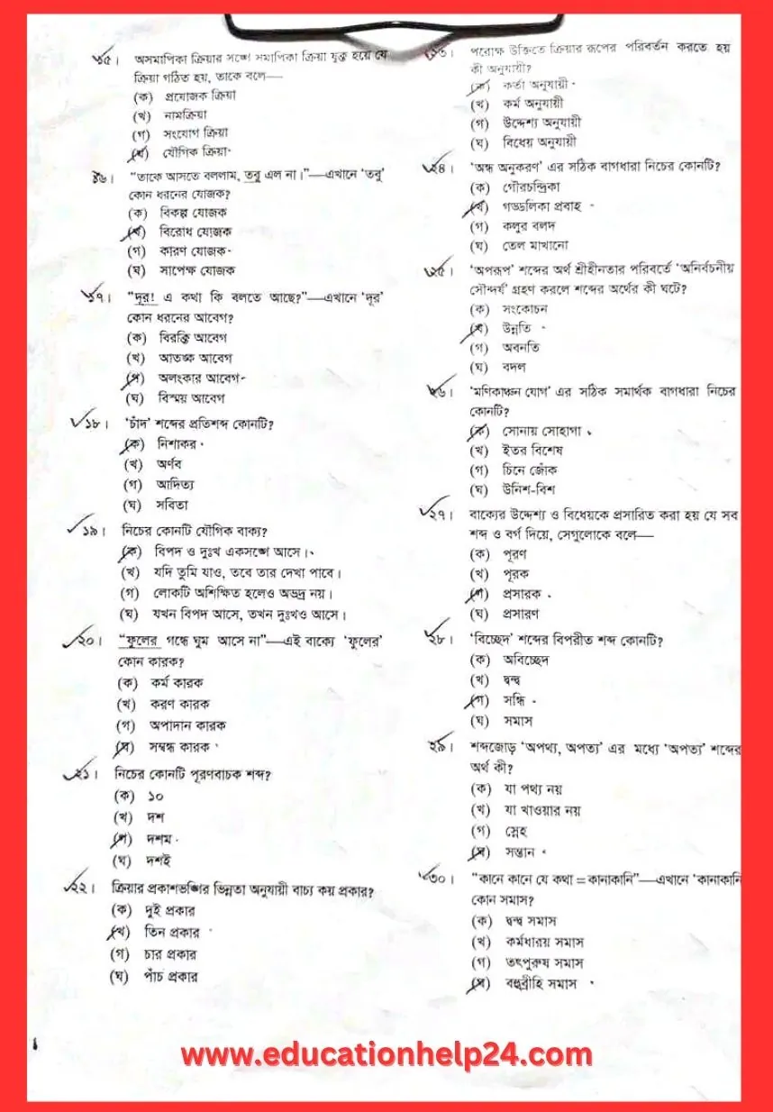 SSC Bangla 2nd Paper Chottogram Board MCQ Question & Answer 2023